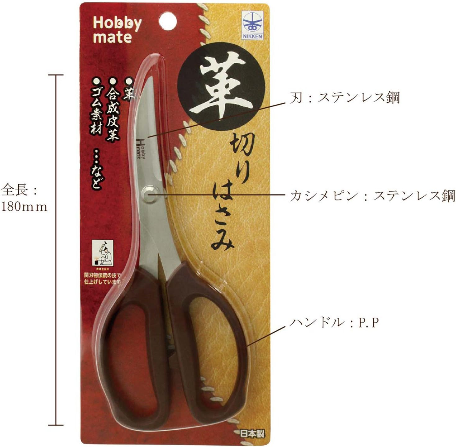 Nikken Cutlery Hobby Mate LC-180 Leather Cutting Scissors