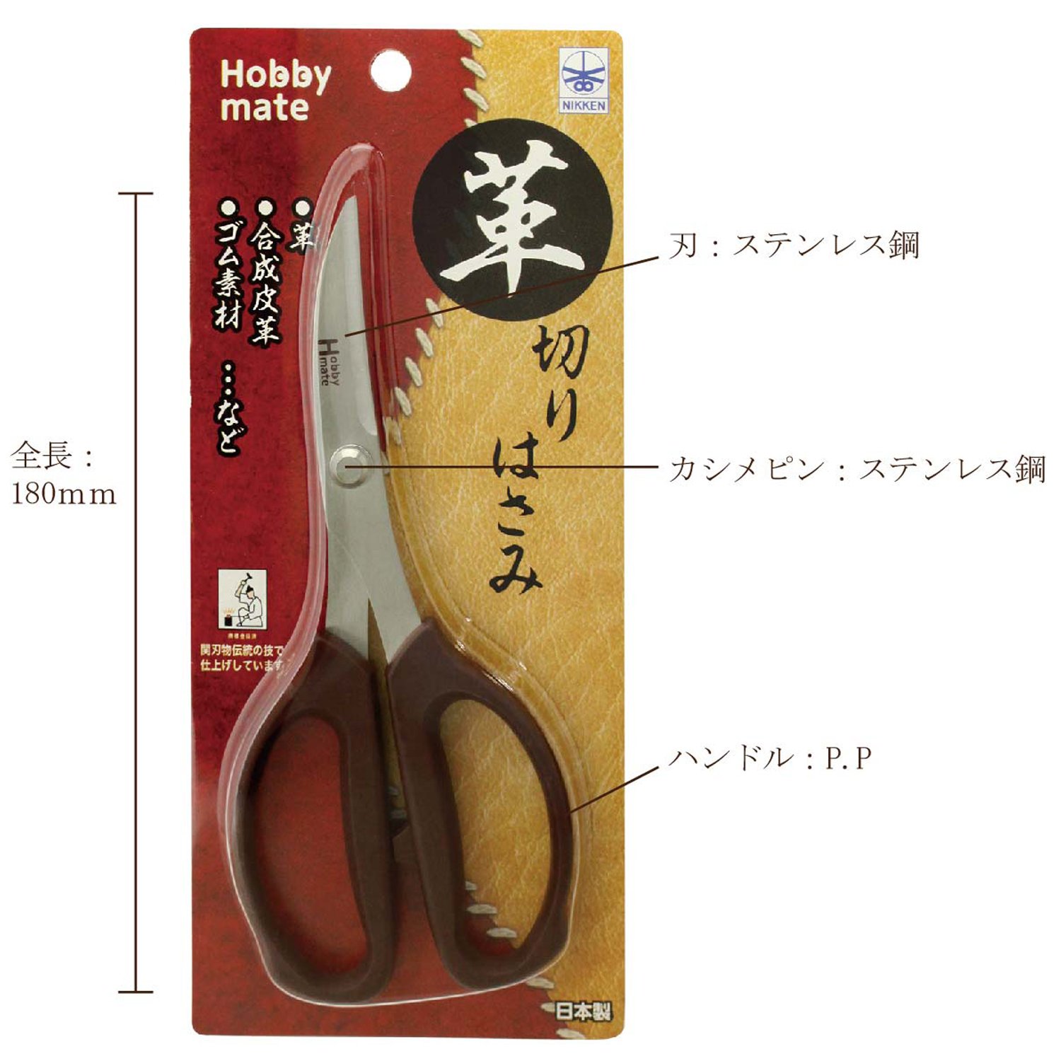 Amazon.com: Nikken Cutlery Hobby Mate LC-180 Leather Cutting Scissors
