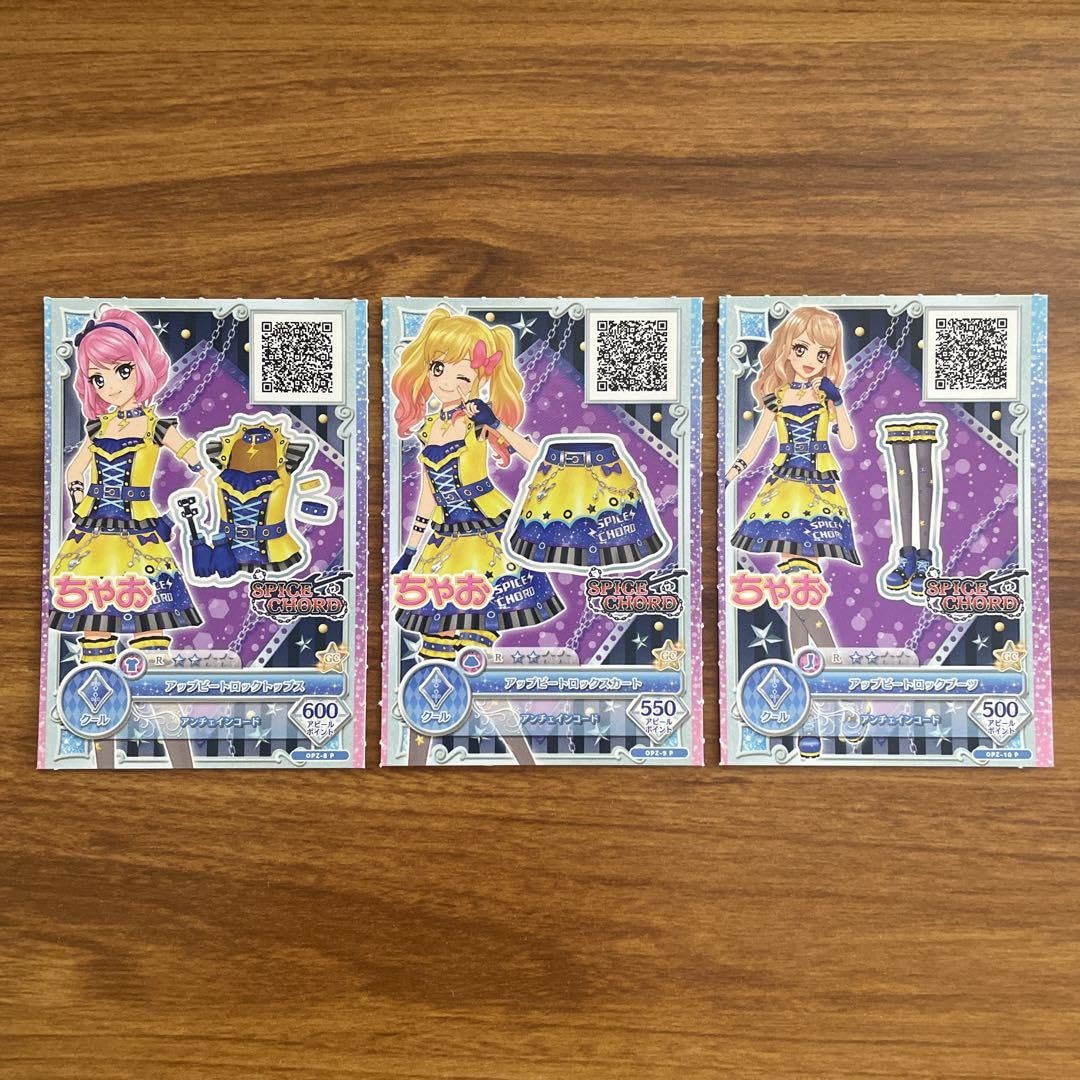 Amazon.co.jp: アイカツオンパレードちゃお付録 合計9枚コンプリート