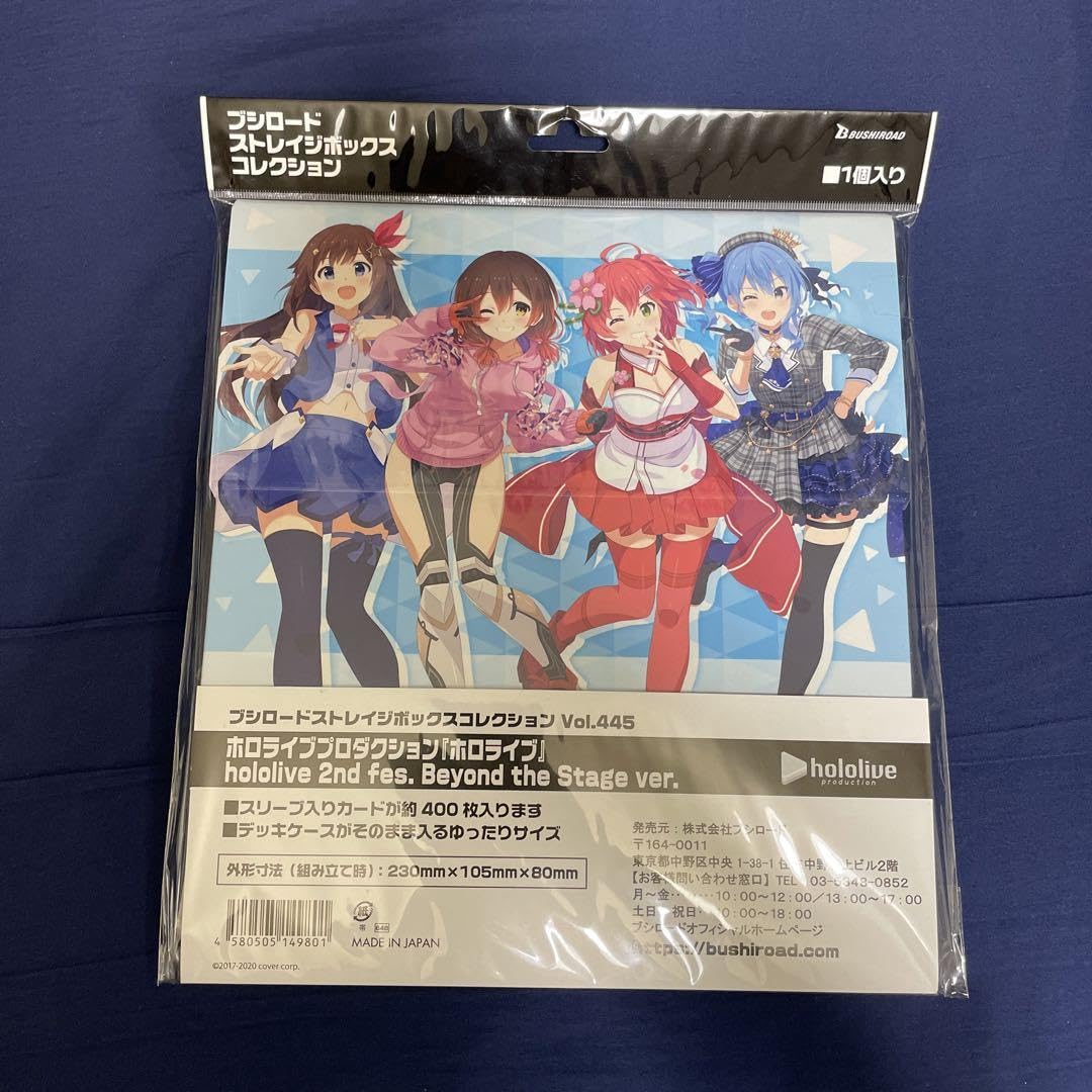 Amazon｜ブシロードストレイジボックスコレクション ホロライブ04期生 