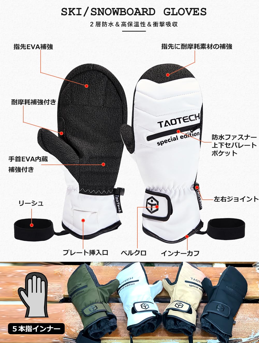Amazon | TaoTech スノーボード スキー グローブメンズ レディース