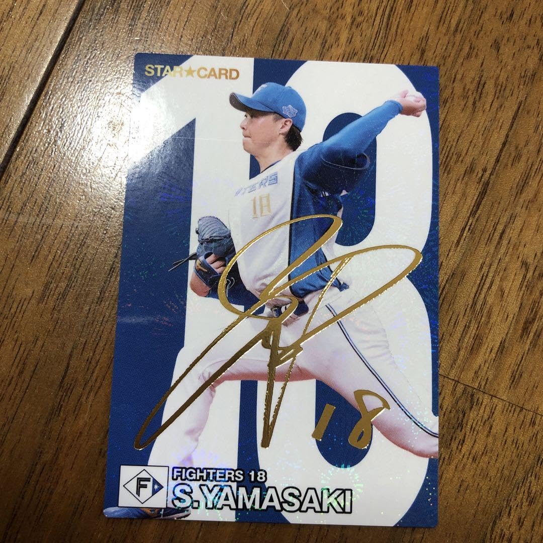 Amazon.co.jp: 2024プロ野球チップス 金箔サイン 山﨑福也