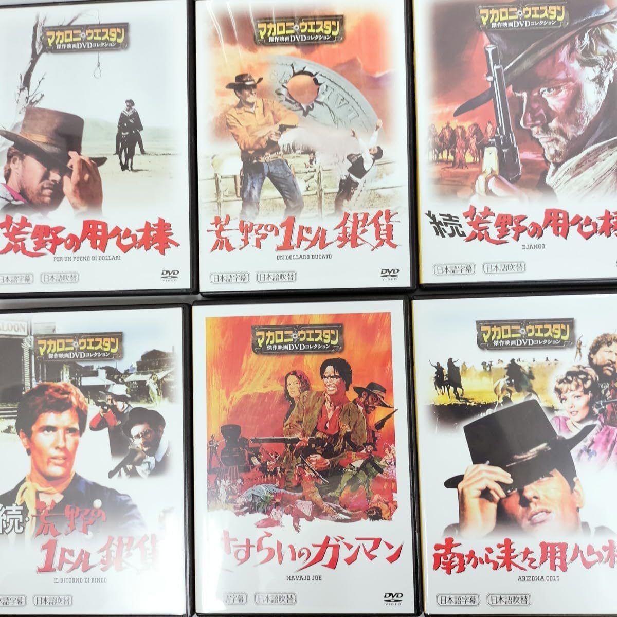 Amazon.co.jp: DVDマカロニウエスタン DVDコレクション 19本 /西部劇 