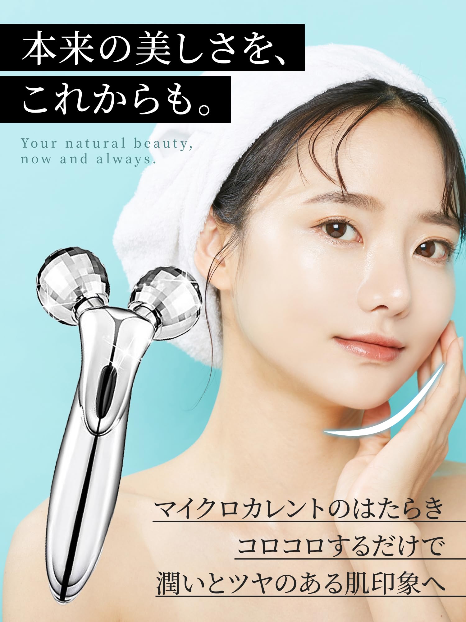 Amazon | 美顔器 美顔ローラー マイクロカレント 微弱電流 防水