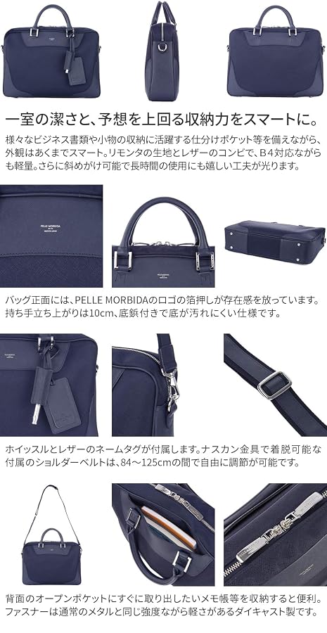 Amazon.co.jp: [ペッレ モルビダ] ビジネスバッグ ブリーフ