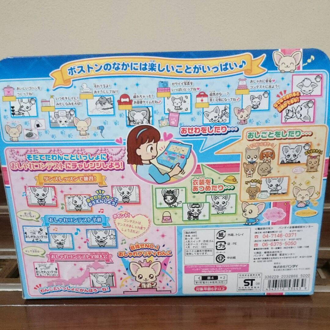 Amazon.co.jp: 《》 Wanko Boston : Toys & Games