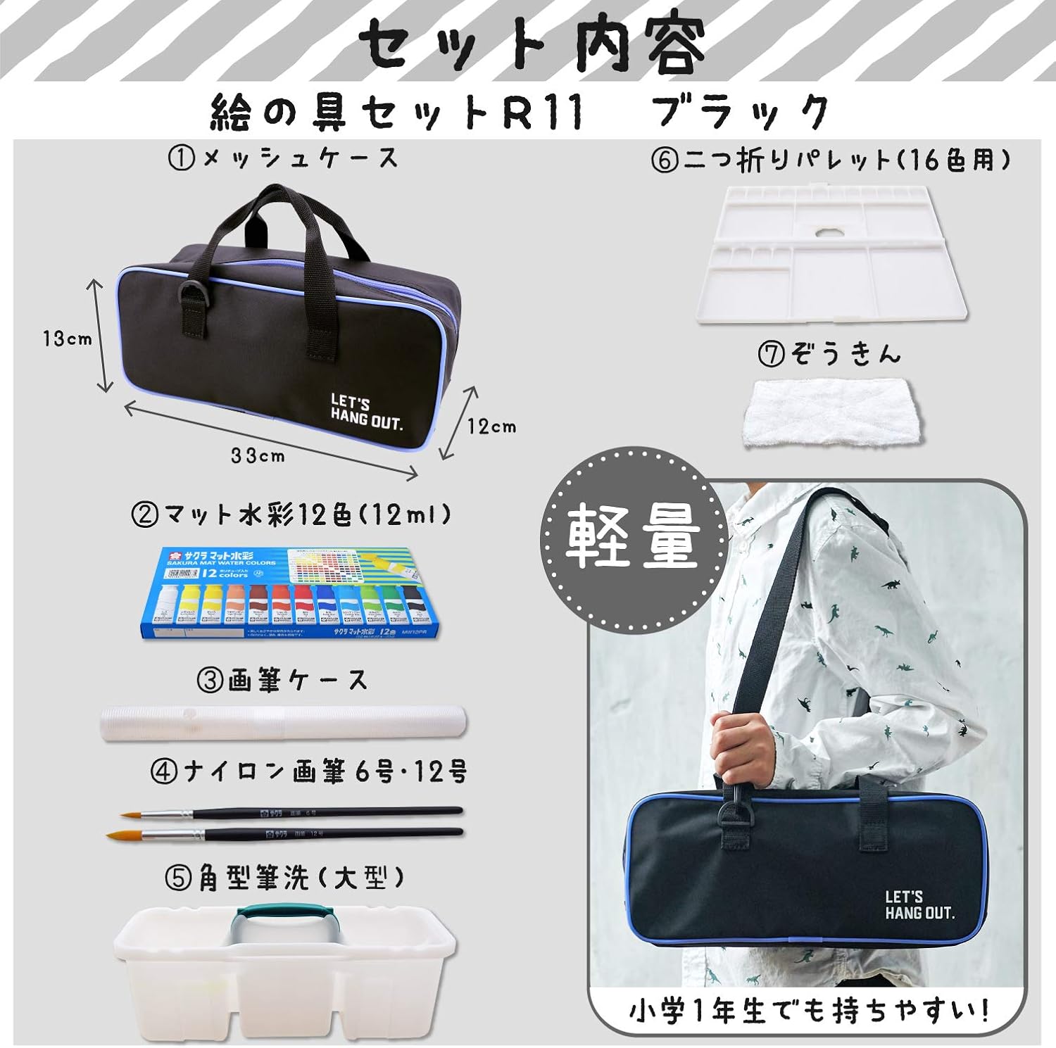 サクラクレパス 絵の具セット メッシュ ブラック ポリチューブ絵の具入り EWZ-R11#49