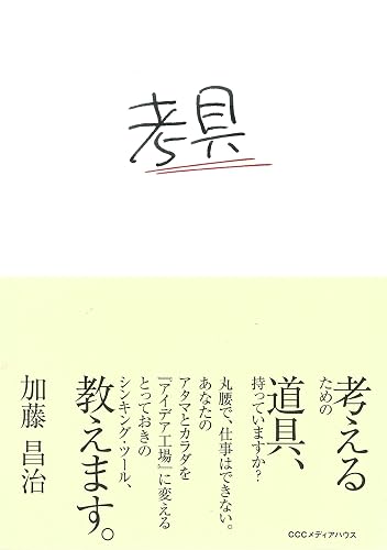 考具 考具シリーズ