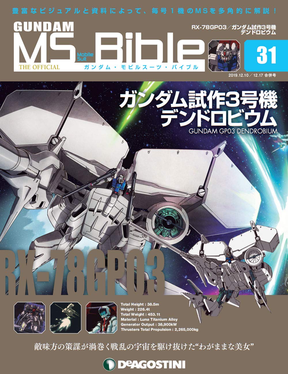 【激レア】【美品】エイブラハム・マーケティング・バイブル　 全3巻セット 71oZagwvRhL.jpg