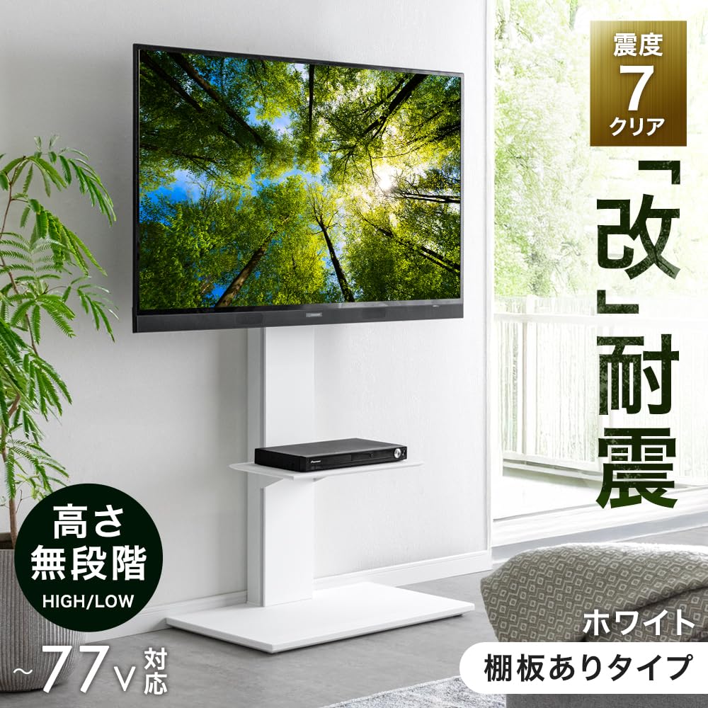 Amazon.co.jp: タンスのゲン テレビスタンド 棚板セット リニューアル
