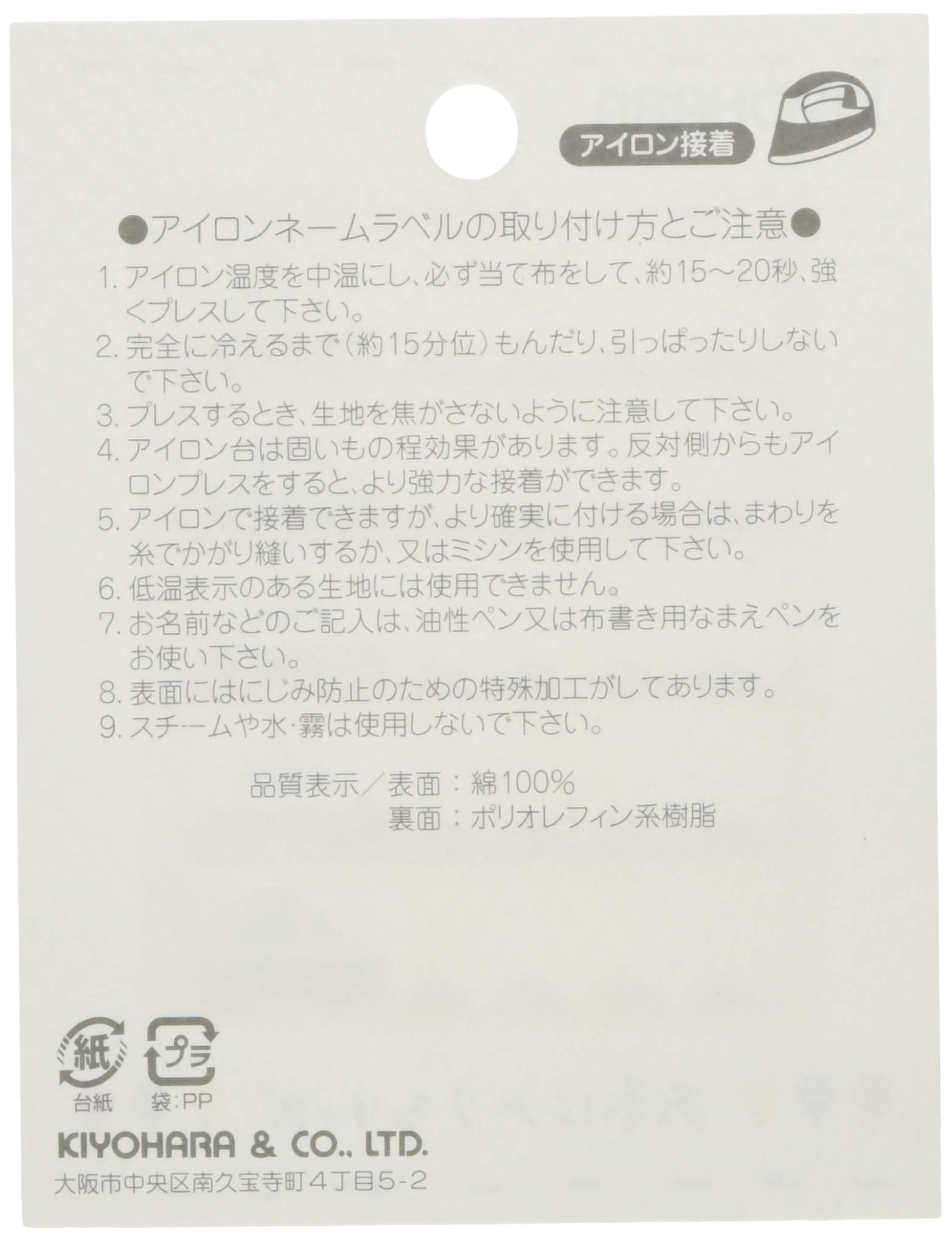 Amazon Co Jp ユザワヤ ネームラベル