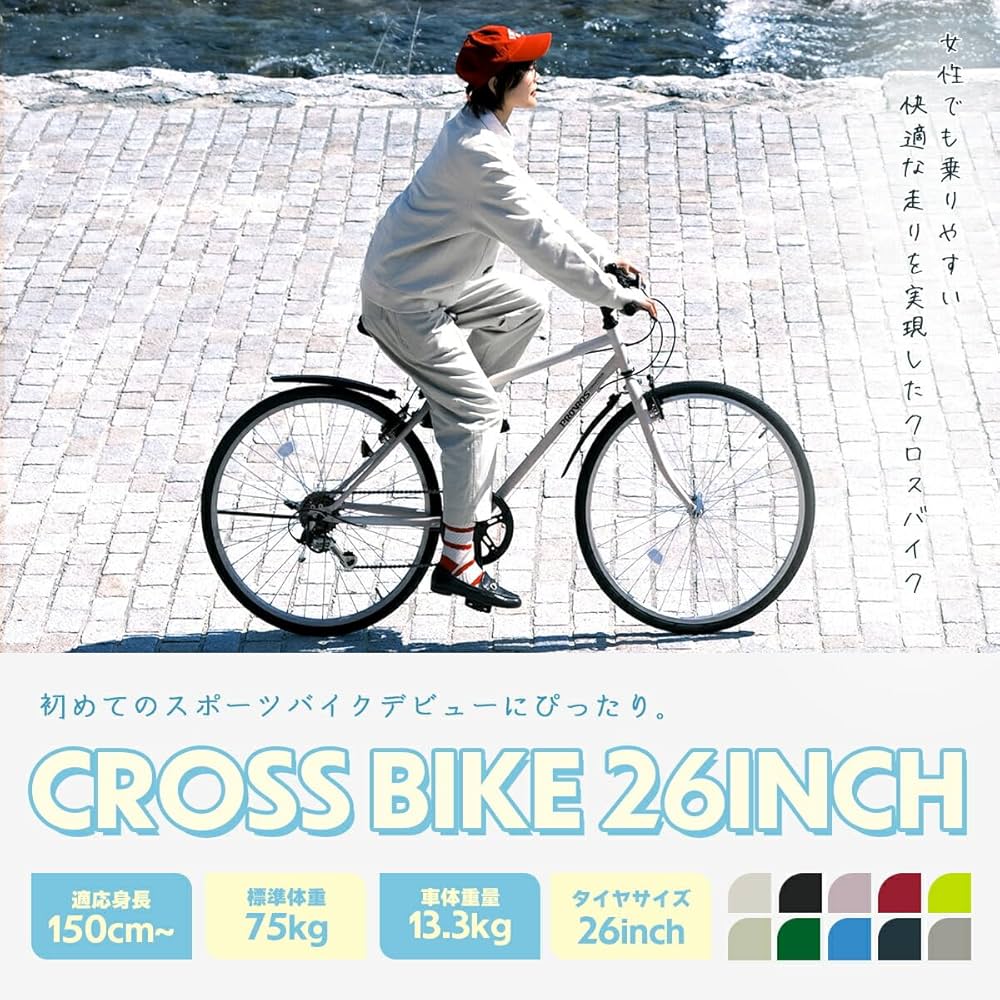 固定用自転車bike Pro Amazon | PROVROS(プロブロス) クロスバイク 自転車 26インチ