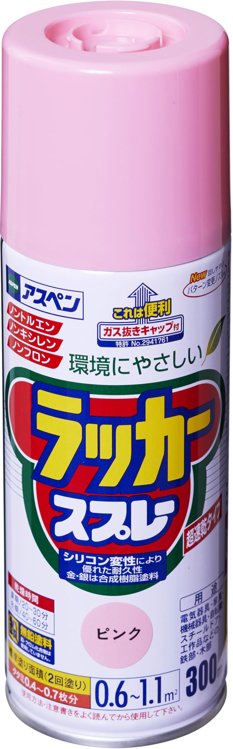 Amazon | アサヒペン アスペン ラッカースプレー 300ml ピンク 塗料