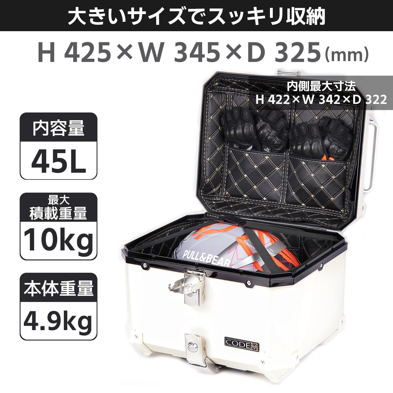 リアボックス バイクリアボックス 45l トップケース ガンメタ 2342