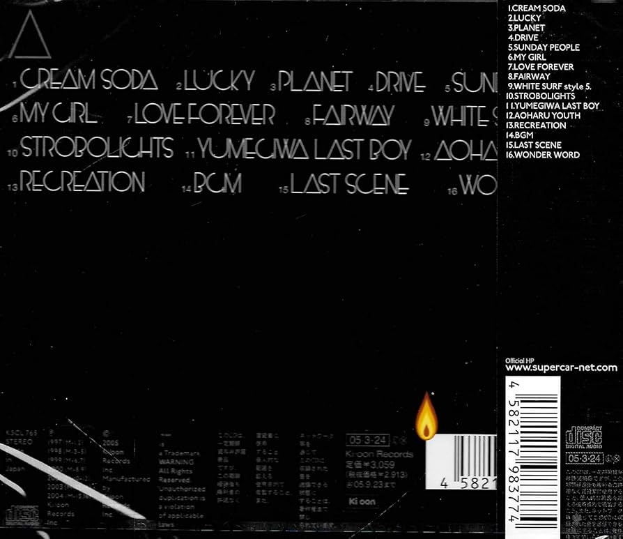 Amazon.co.jp: A - スーパーカー: ミュージック