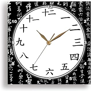 3dRose Wall Clock Silent - 10 inch - Numbers in Chinese Mandarin Clock face - Kanji Characters - Black - Oriental