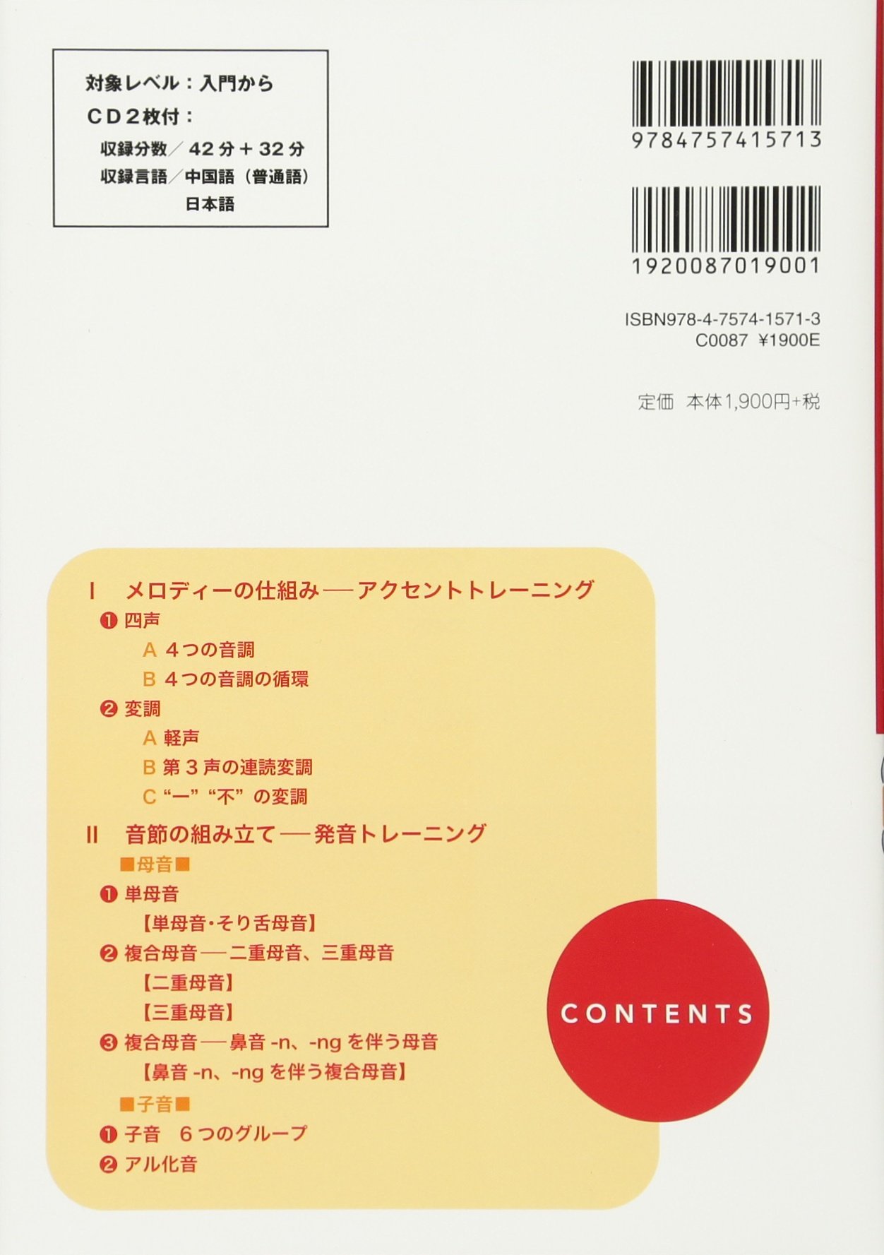 ２５０語でできるやさしい中国語会話 改訂版/白水社/榎本英雄（カセット） 250語でできるやさしい中国語会話 改訂版/白水社/榎本英雄