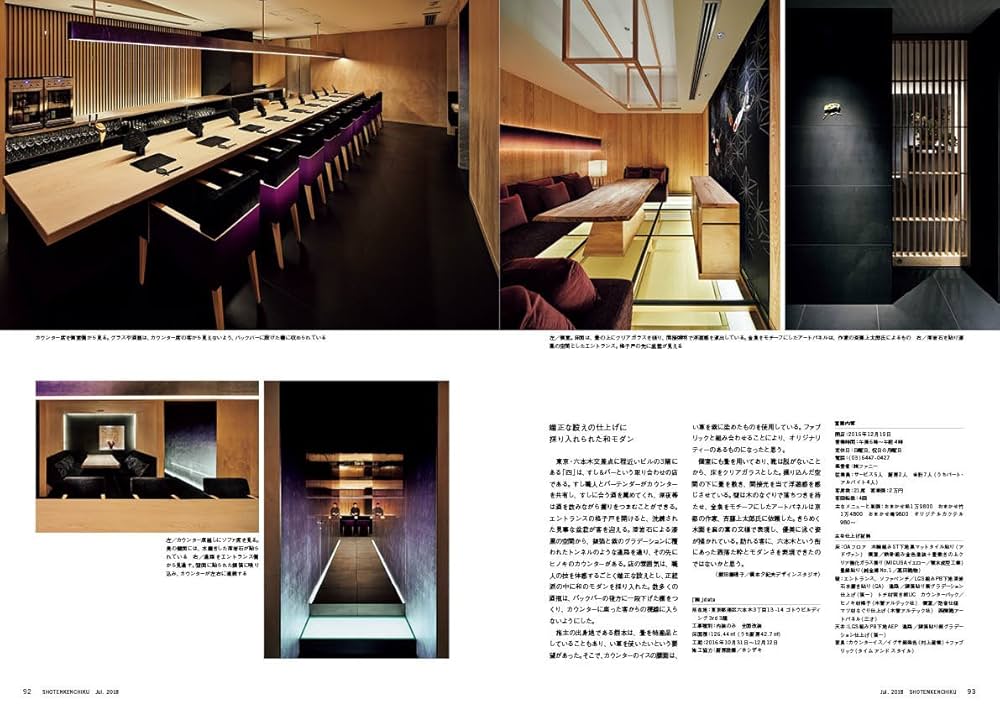 土日限定値下げ！商店建築2014〜2019年大量58冊セット　定価約11万円分 連休限定値下げ！商店建築2014〜2019年大量58冊セット 定価約11