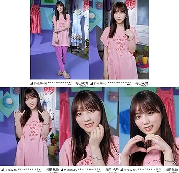 乃木坂46 生写真 好きというのはロックだぜ！ 直筆サイン入り 与田祐希 ヨリ Amazon.co.jp: 与田祐希 乃木坂46 好きというのはロックだぜ