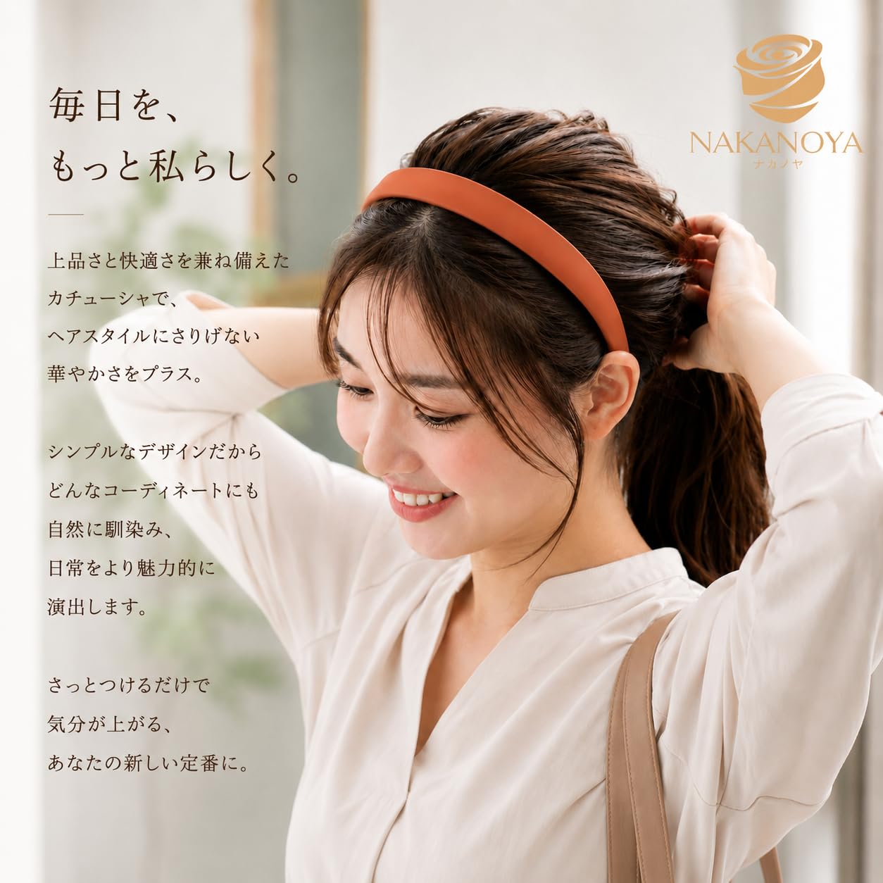 Amazon.co.jp: [ナカノヤ] NAKANOYA カチューシャ 1本 ヘアバンド