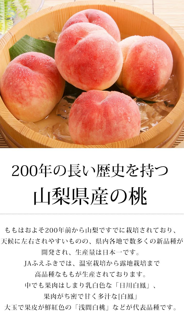 Amazon.co.jp: 桃 甲斐一宮の桃 特秀品 約3kg 9～12玉 JAふえふき 山梨