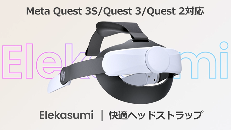  quest3s+ヘッドストラップ2種 Amazon.co.jp: Elekasumi Meta Quest 3S/Quest 3/Quest 2用 ヘッド