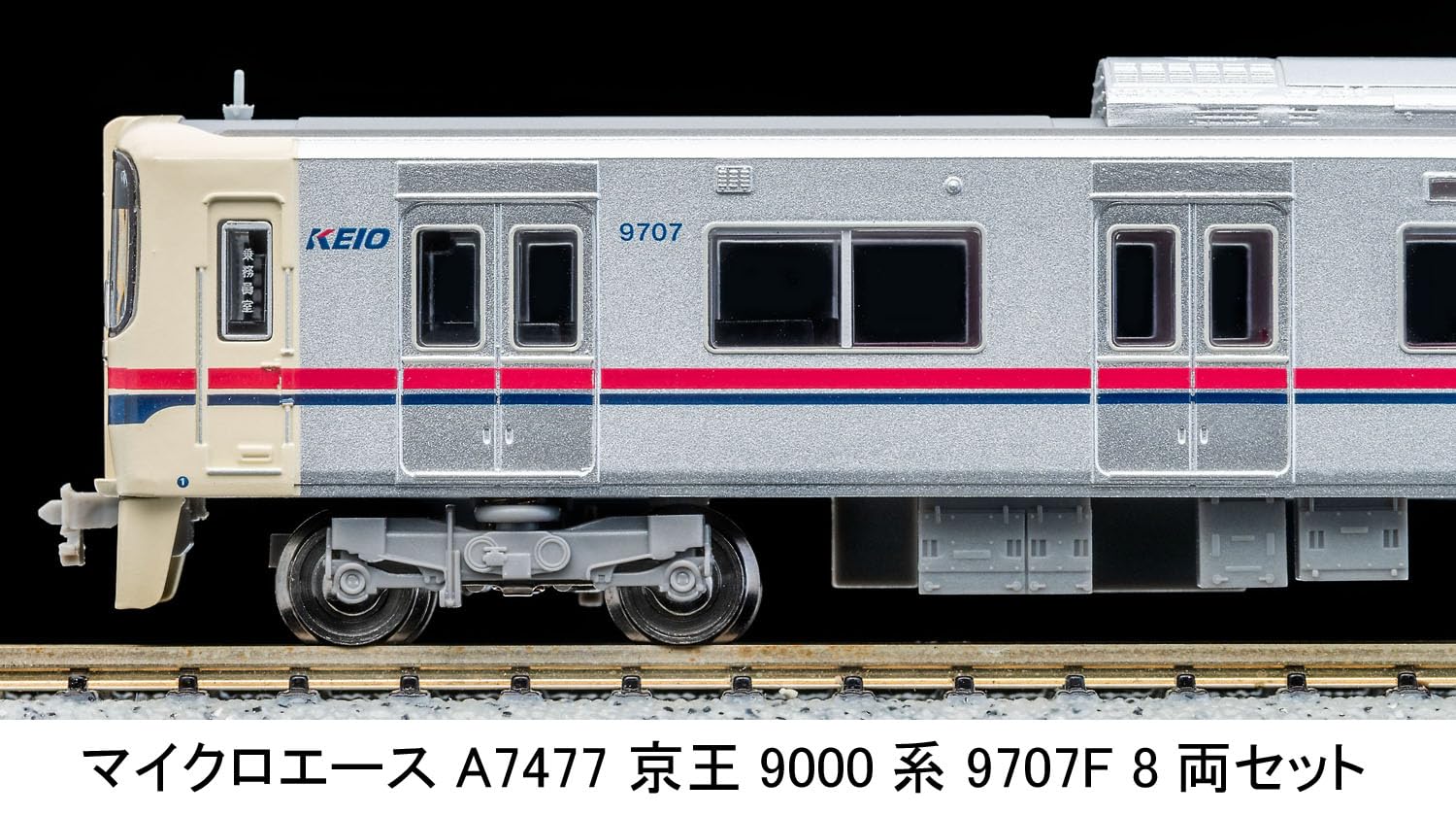 Amazon | マイクロエース (MICRO ACE) Nゲージ 京王9000系 9707F 8両