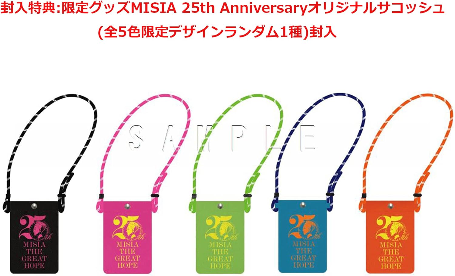 ネイビーシー 《込》 MISIA パンダ 20th Anniversary