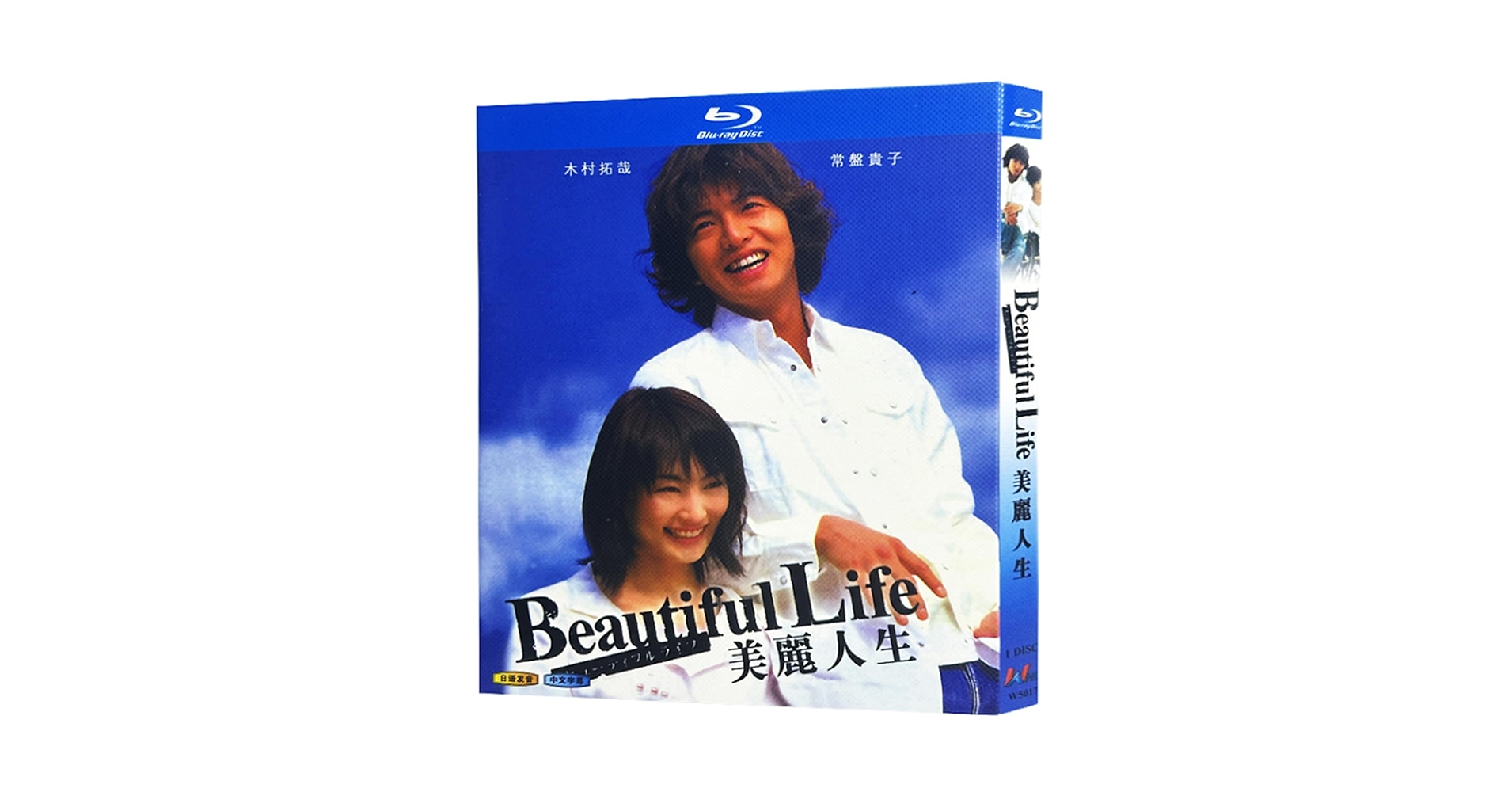 Amazon.co.jp: Beautiful Life Blu-ray Takuya Kimura / Takako