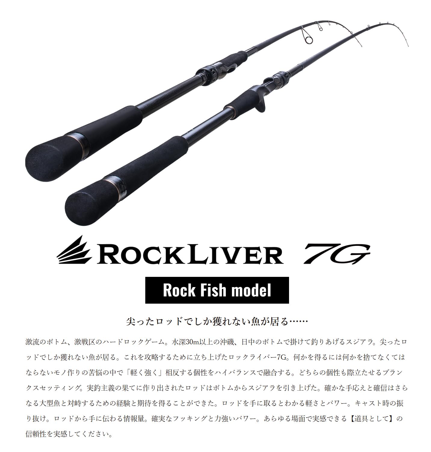 Amazon | メジャークラフト ロックライバー7G ロックフィッシュモデル