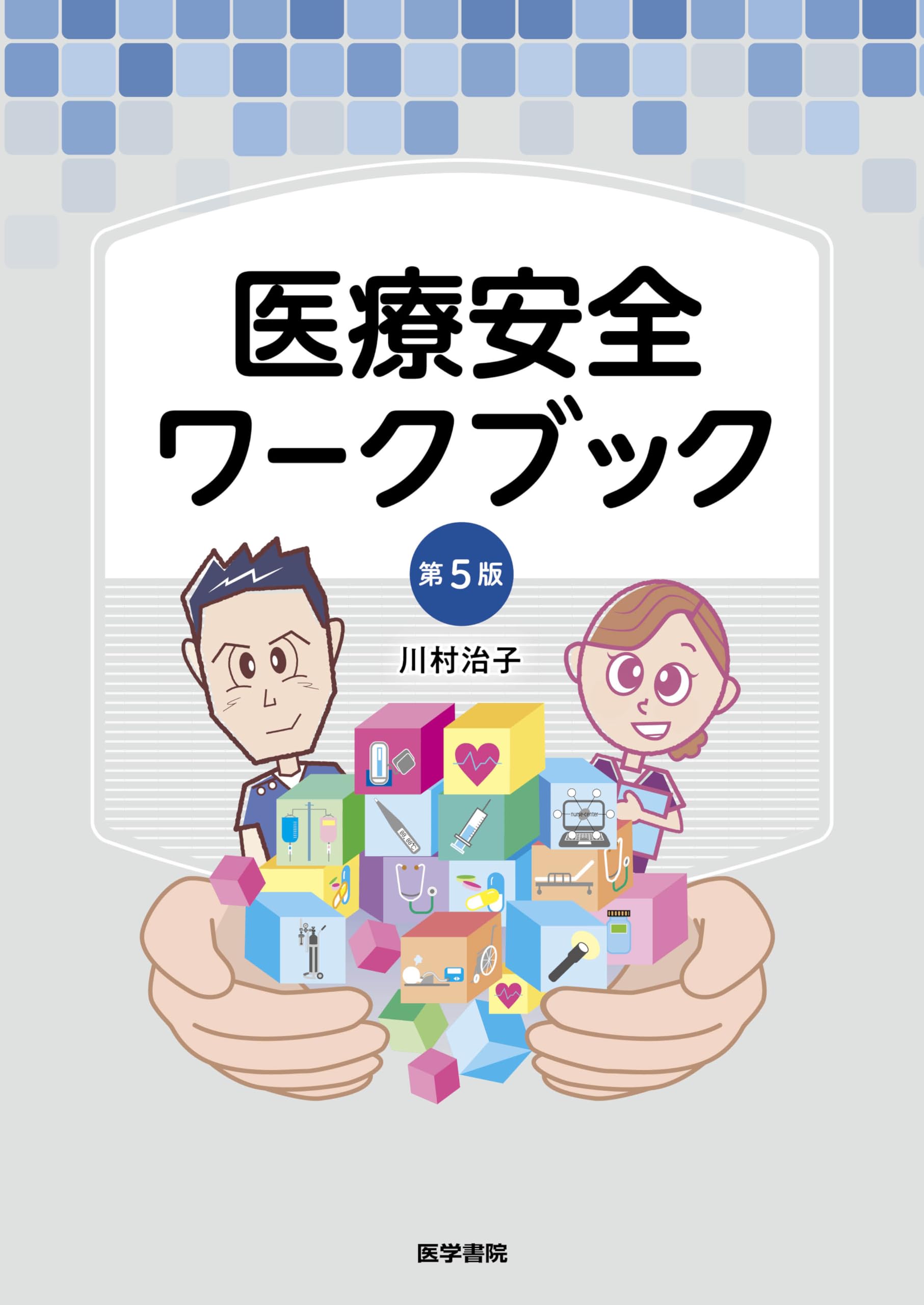 CRITICAL CARE MEDICINE 第5版 CRITICAL CARE MEDICINE 第五版 Critical Care Medicine, 5th