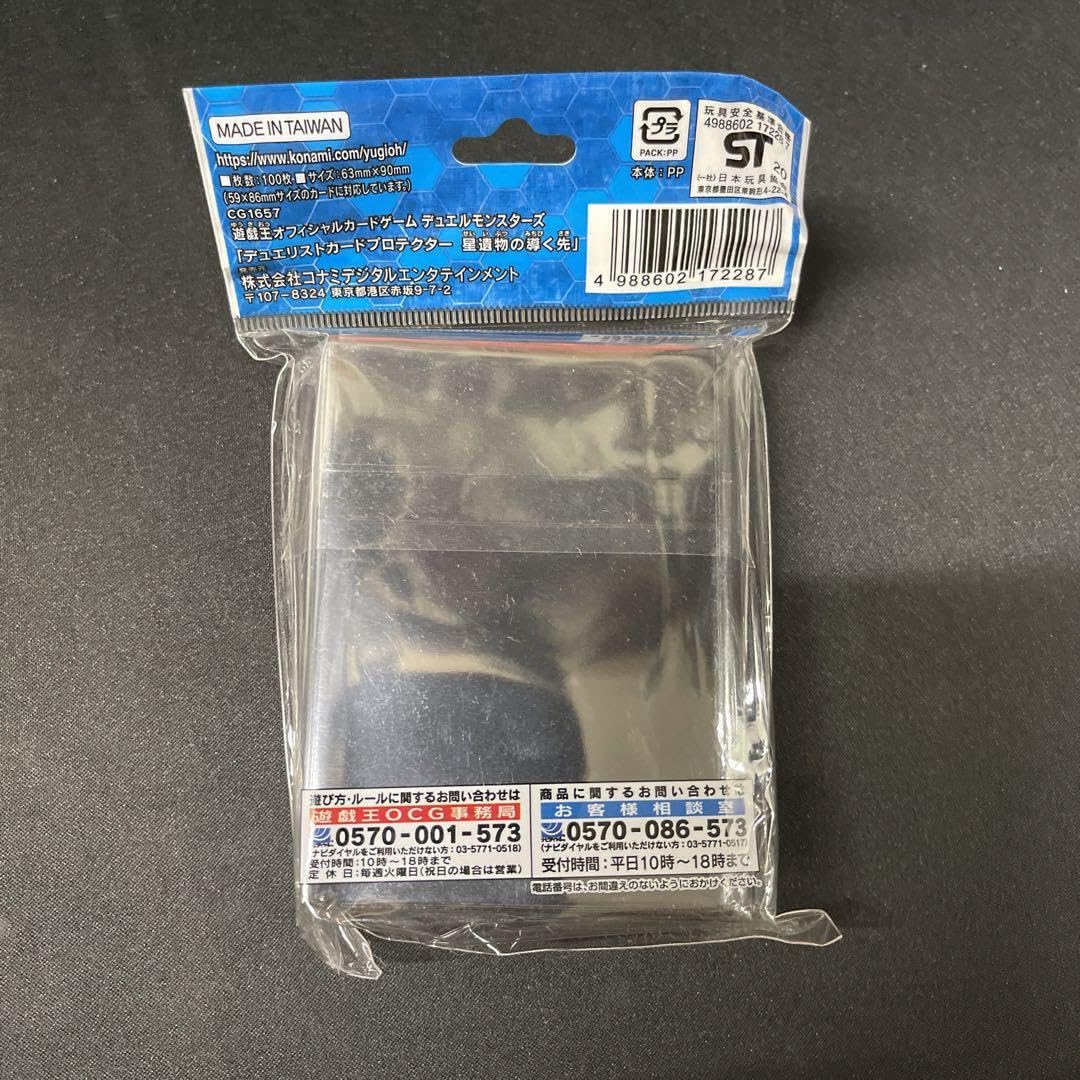 Amazon.co.jp: 遊 戯 王 星遺物の導く先 スリーブ : 文房具・オフィス用品