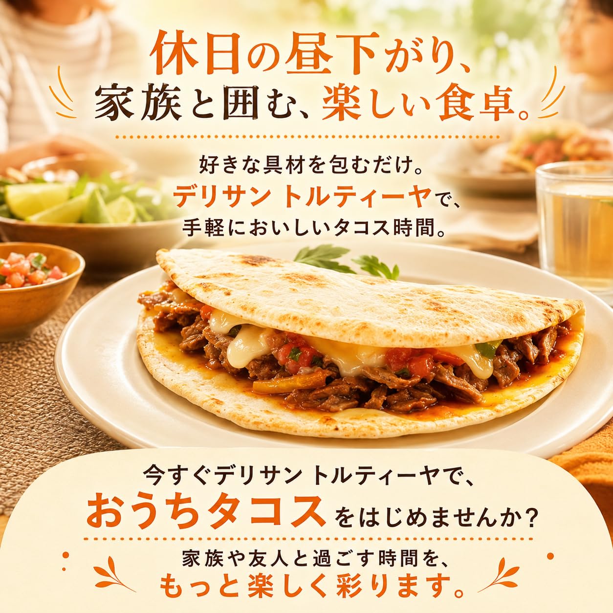 Amazon | デリサン【ミニフラワートルティーヤ】 250g（10枚入り）本格