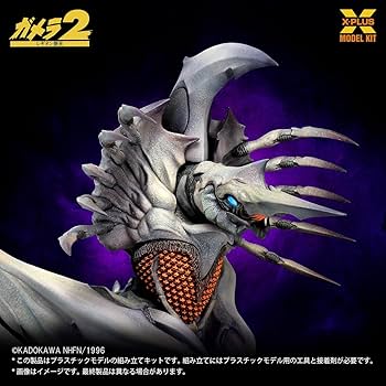 Amazon | エクスプラス(X PLUS) レギオン 1/700スケール 未塗装