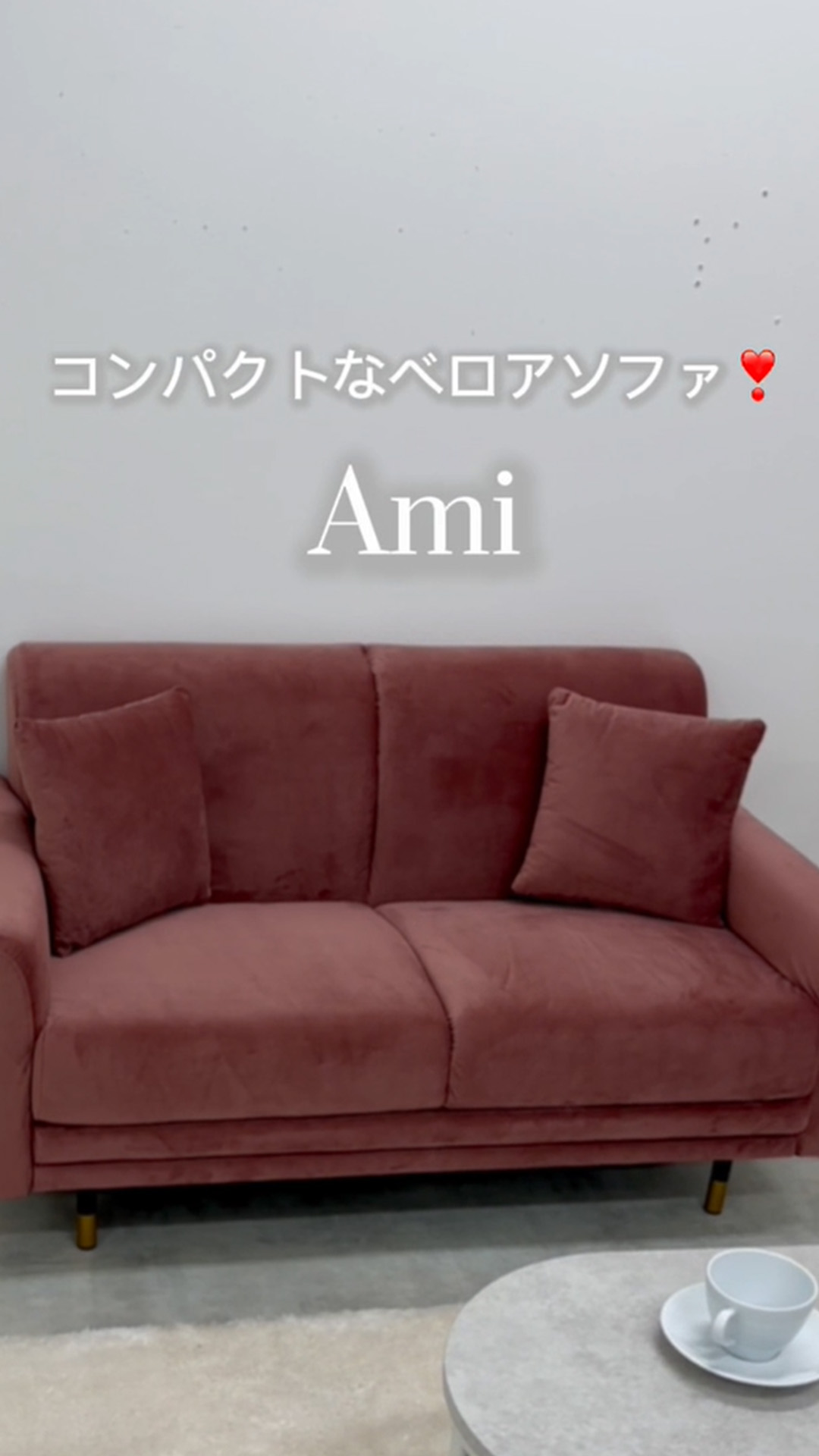 Amazon｜家具350 2人掛け ソファー 幅113 コンパクト ベロア フロア