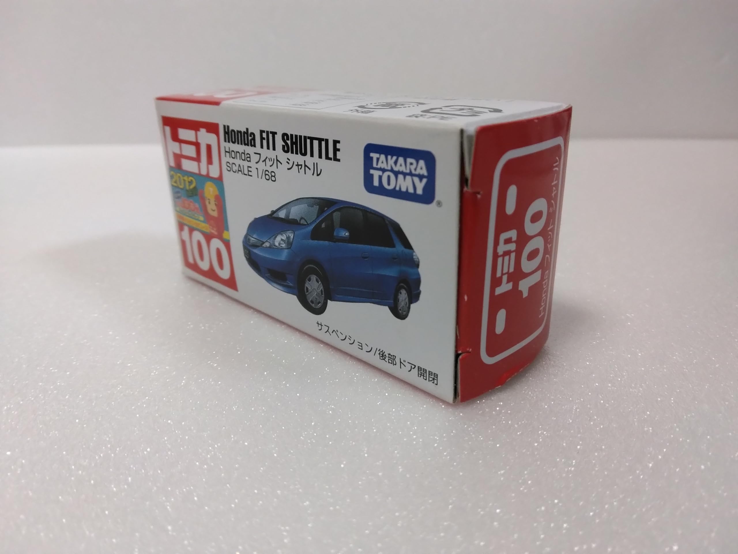 Amazon.co.jp: トミカ №100 ホンダ フィット シャトル 1/68スケール