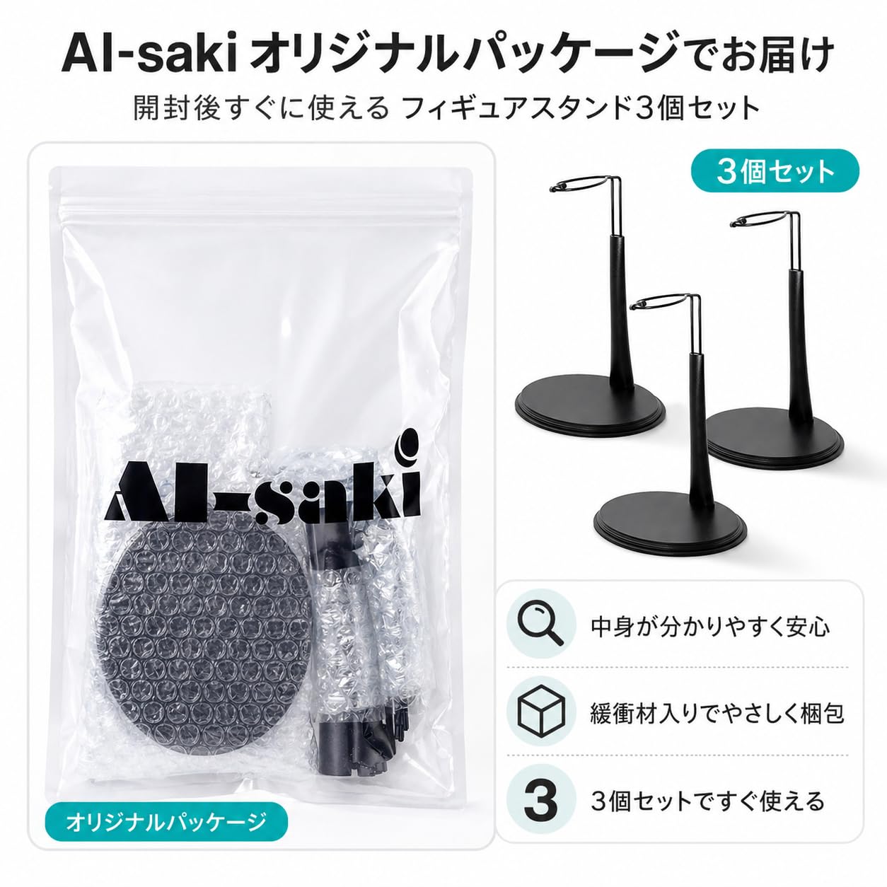 Amazon.co.jp: アイサキ ドールスタンド 1/6スケール 3個セット B