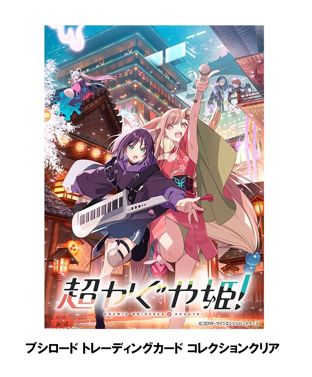 Amazon.co.jp: ブシロード トレーディングカード コレクションクリア