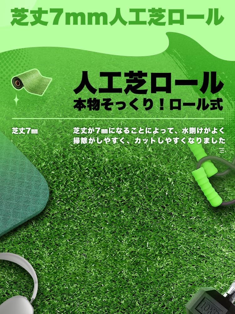 【さや】人工芝ロール 2m×10ｍ（芝丈7ｍｍ）2本 Amazon | グッドライフウッド(Good Life Wood) 人工芝ロール 2m×10m 芝
