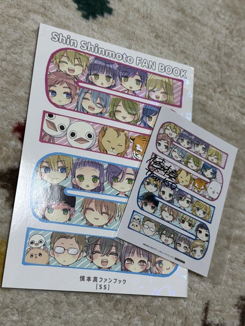 Amazon.co.jp: 慎本真ファンブック［SS］ 直筆サイン入りポストカード