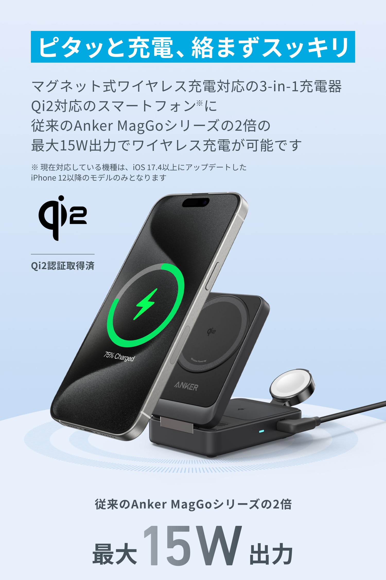 Amazon.co.jp: Anker MagGo Wireless Charging Station