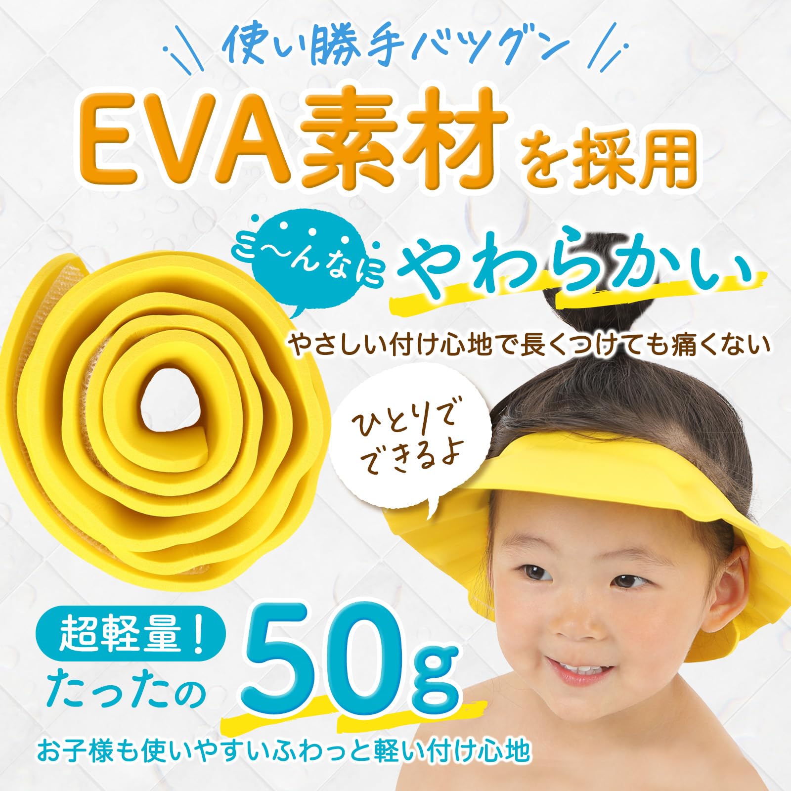 Amazon.co.jp: [SORONSO] シャンプーハット ぴたフィット 【マジック