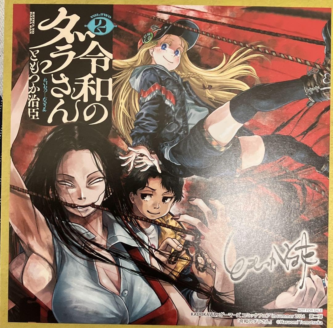 Amazon.co.jp: 令和のダラさん 特典ミニ色紙 ゲーマーズ カドコミ 角川