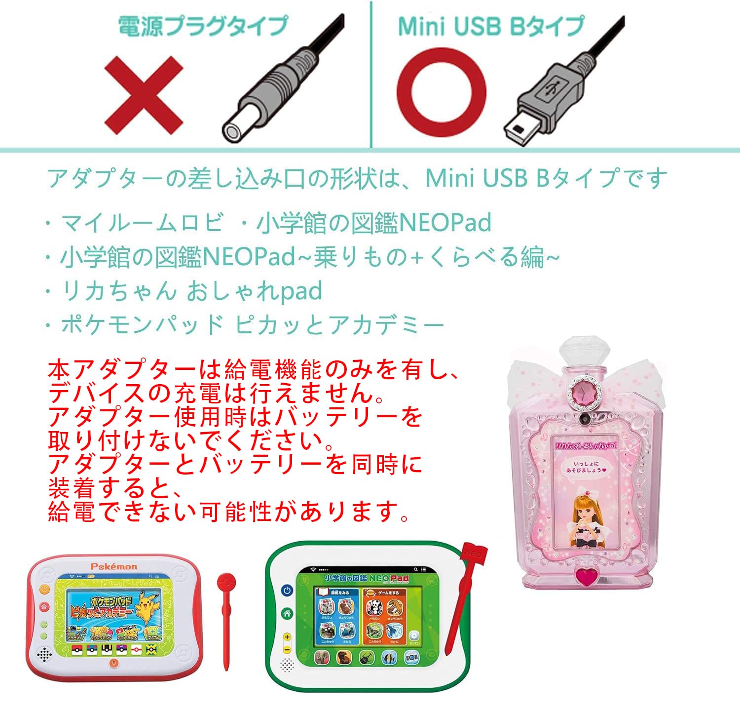 Amazon.co.jp: OK-1 対応TYPE5U互換品 タカラトミー ACアダプター 5V