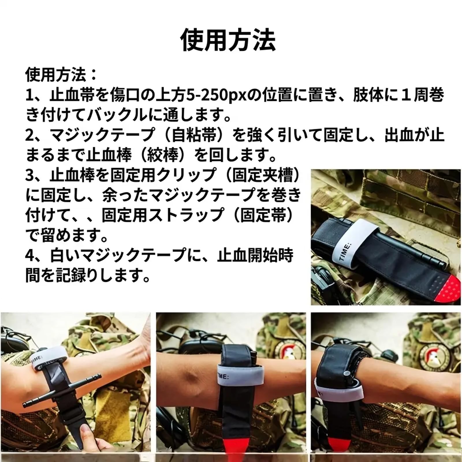 Amazon | CAT 止血帯 ターニケット 旋压式 応急処置 止血バンド 片手