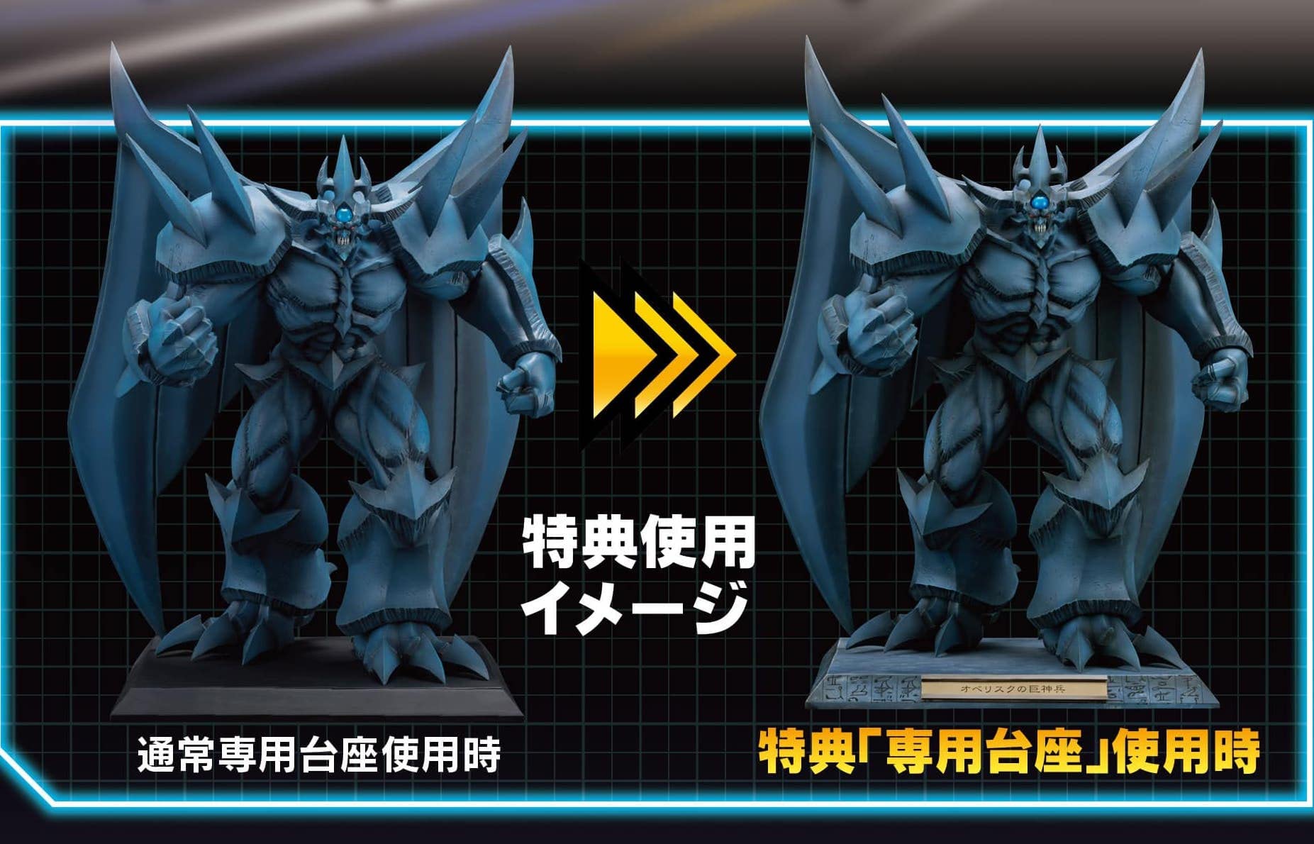 遊戯王 コトブキヤ オベリスの巨神兵 特典台座付き 元箱あり 三幻神  