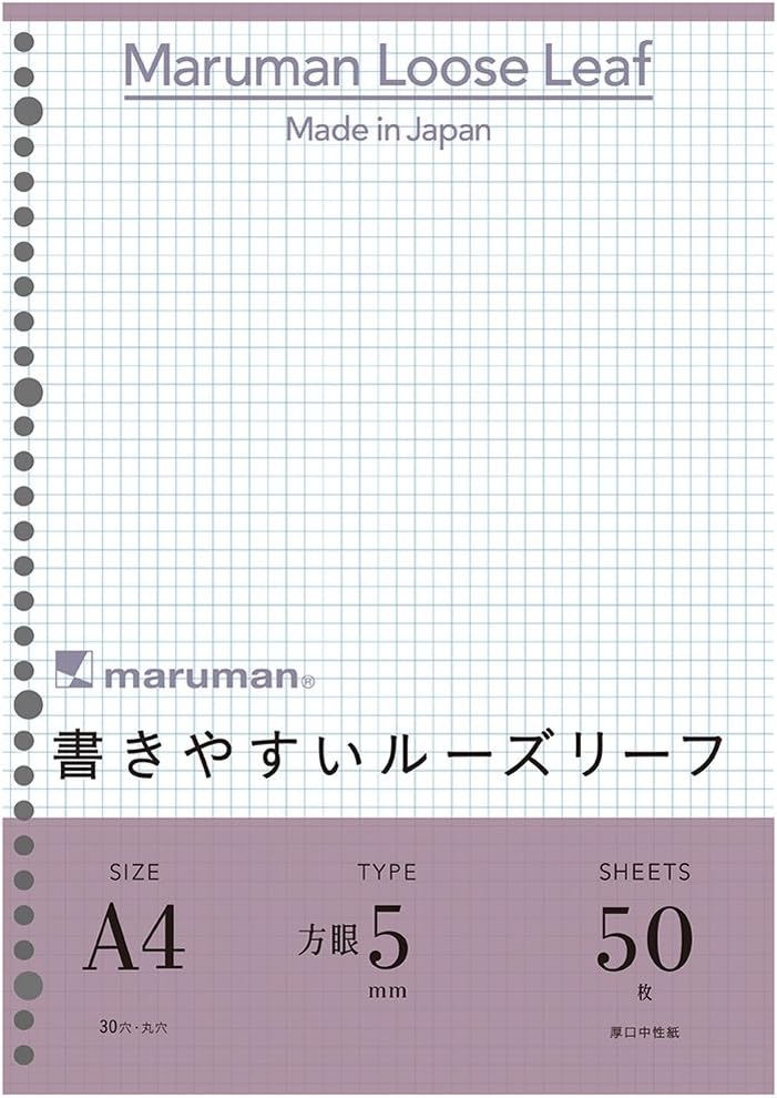 A4 5mm Grid Ruled Writing Paper, Loose Leaf, 50 Sheets