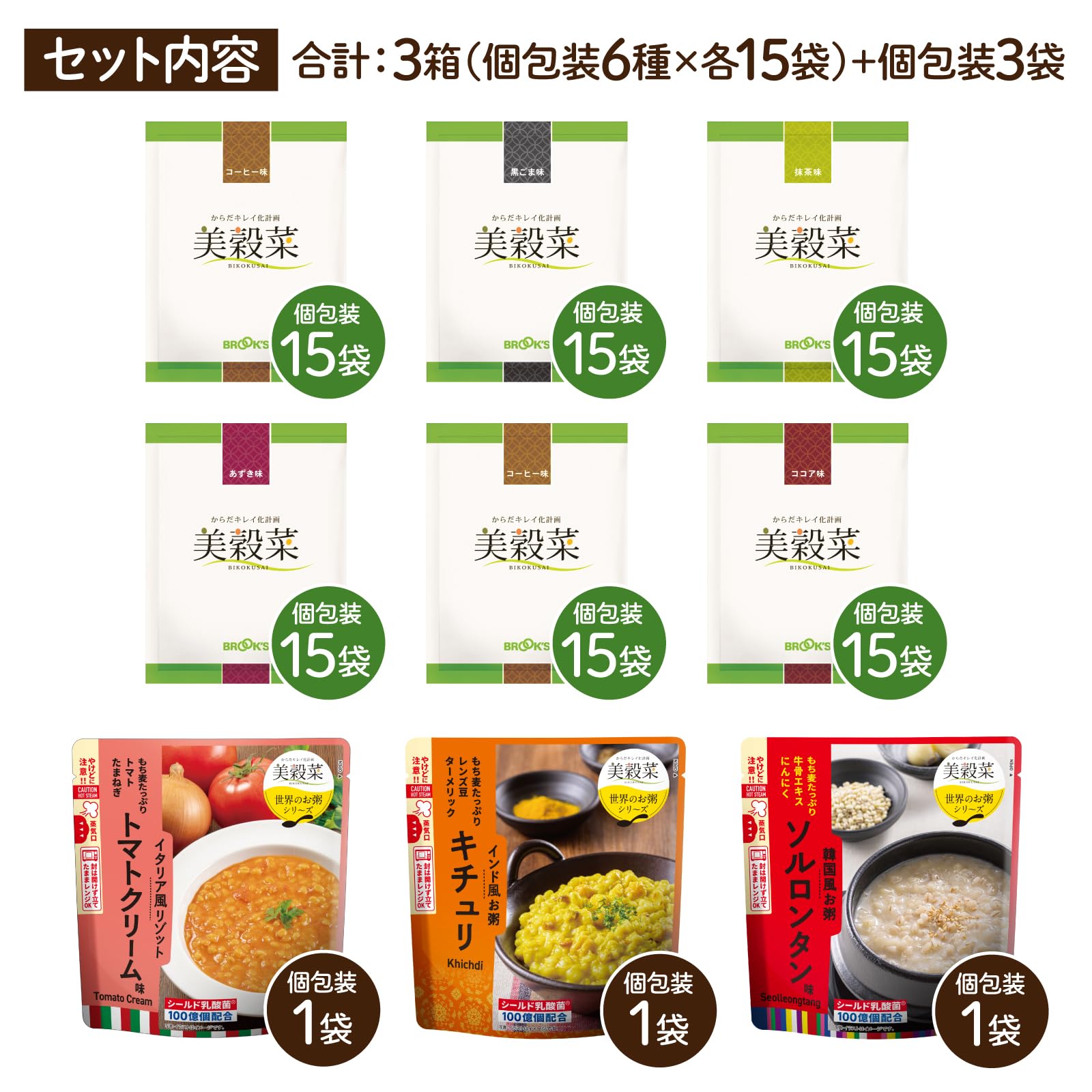 Amazon.co.jp: 美穀菜 びこくさい お得な3箱セット 20%OFF ダイエット