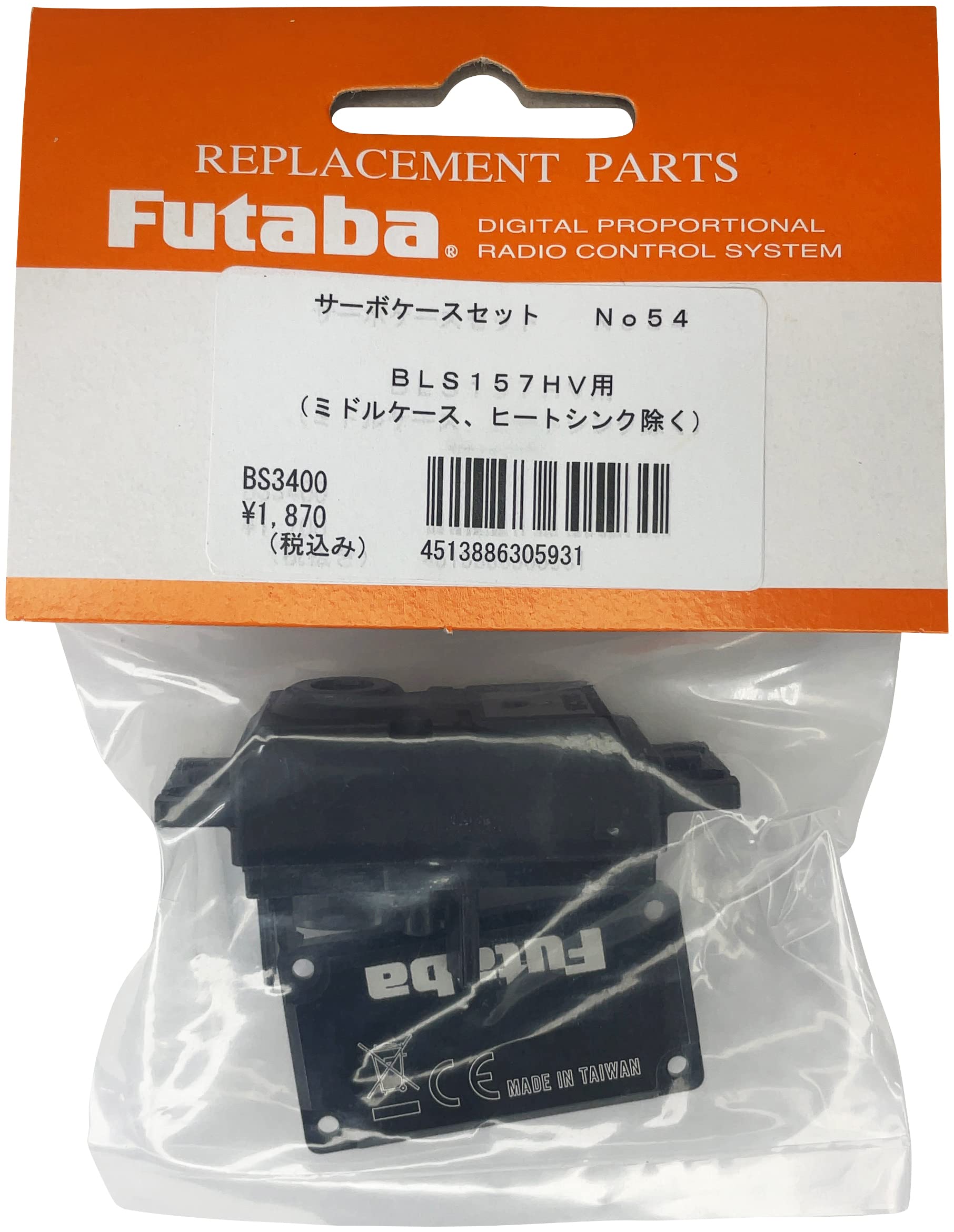 Amazon | 双葉電子工業 NO.54サーボケース/BLS157対応 BS3400