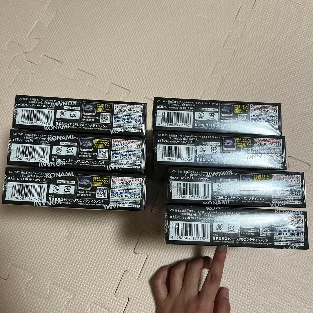 スプリーム ダークネス 7box シュリンクつき 遊戯王 スプリーム スプリーム ダークネス 7box シュリンクつき 遊戯王 スプリーム